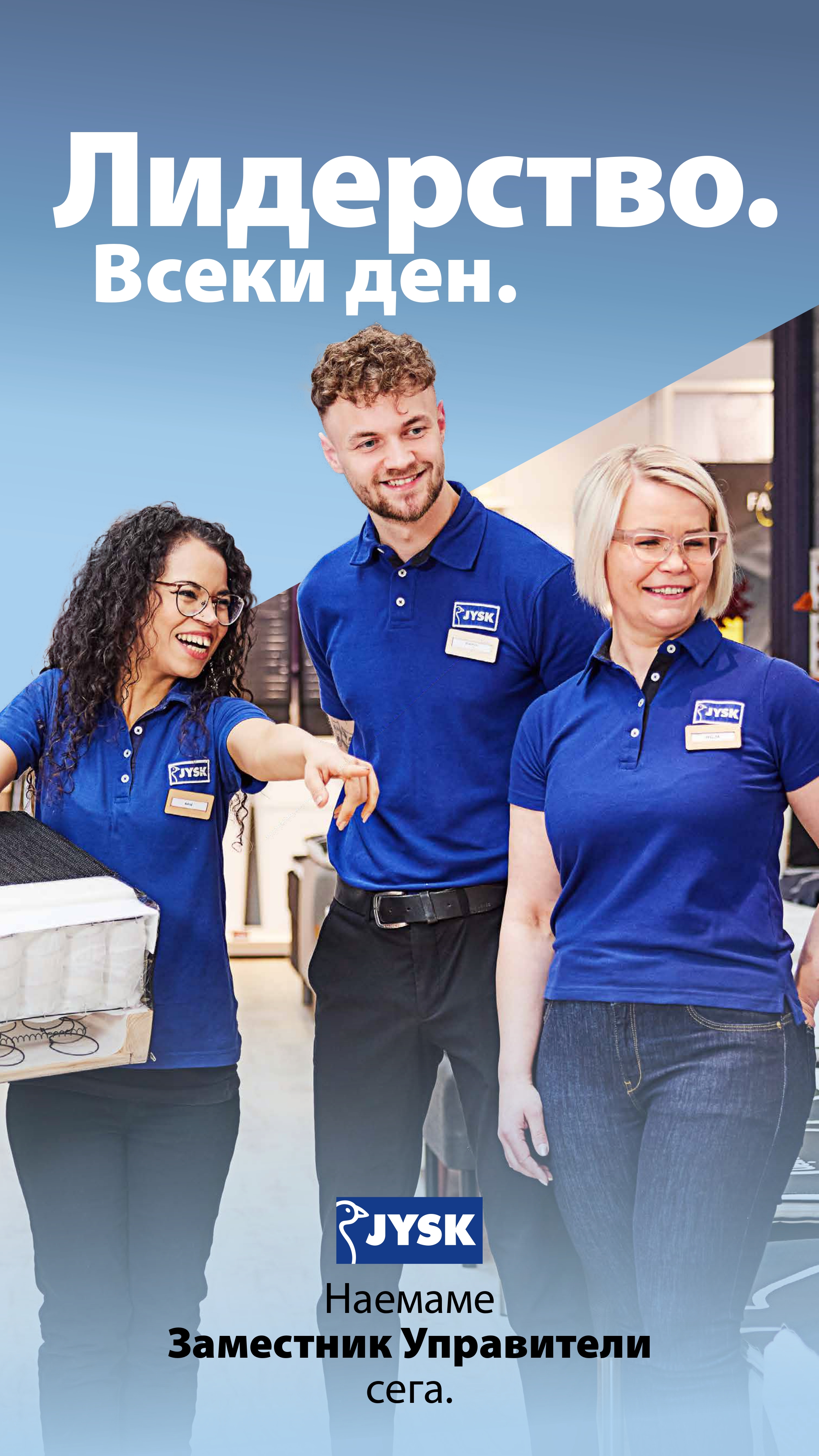 JBG - Deputy Store Manager