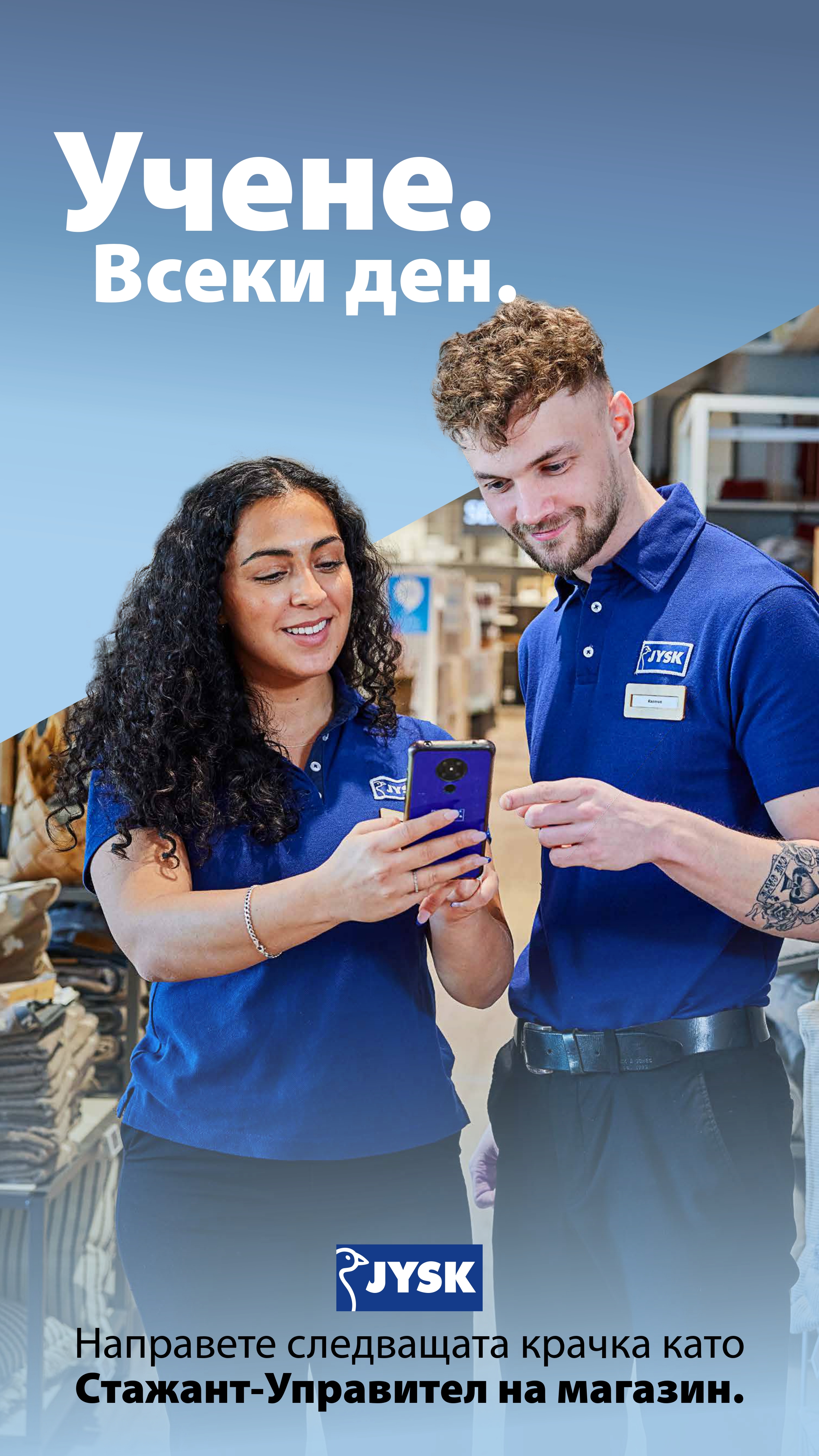 JBG - Store Manager Trainee