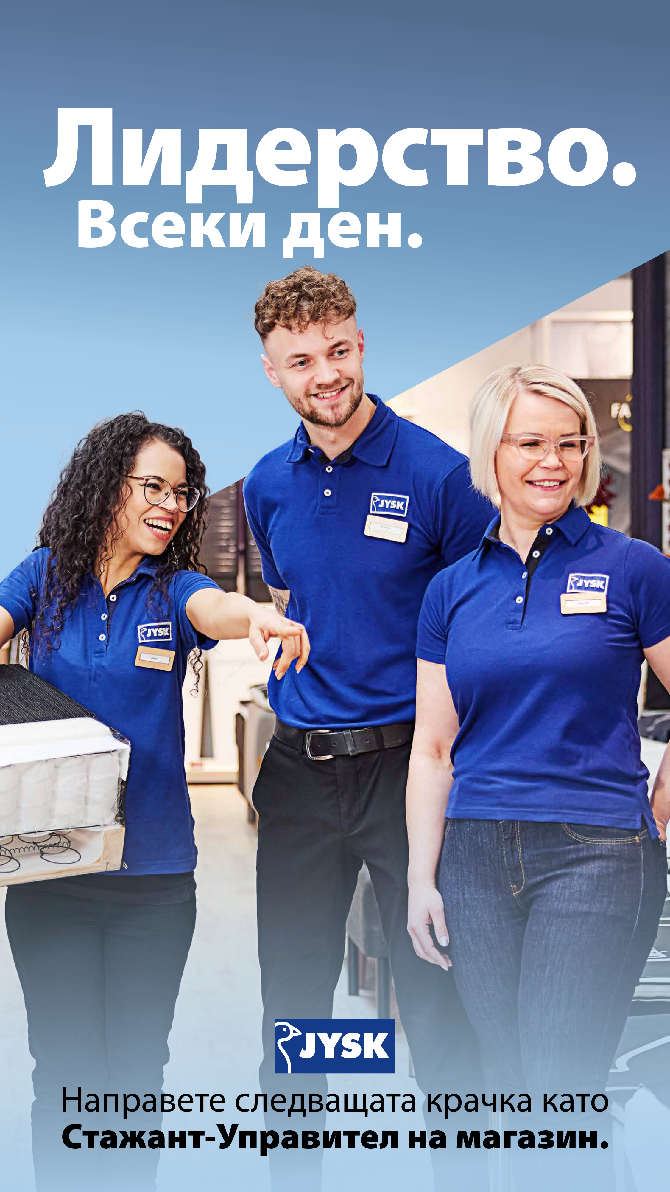 JBG - Store Manager Trainee