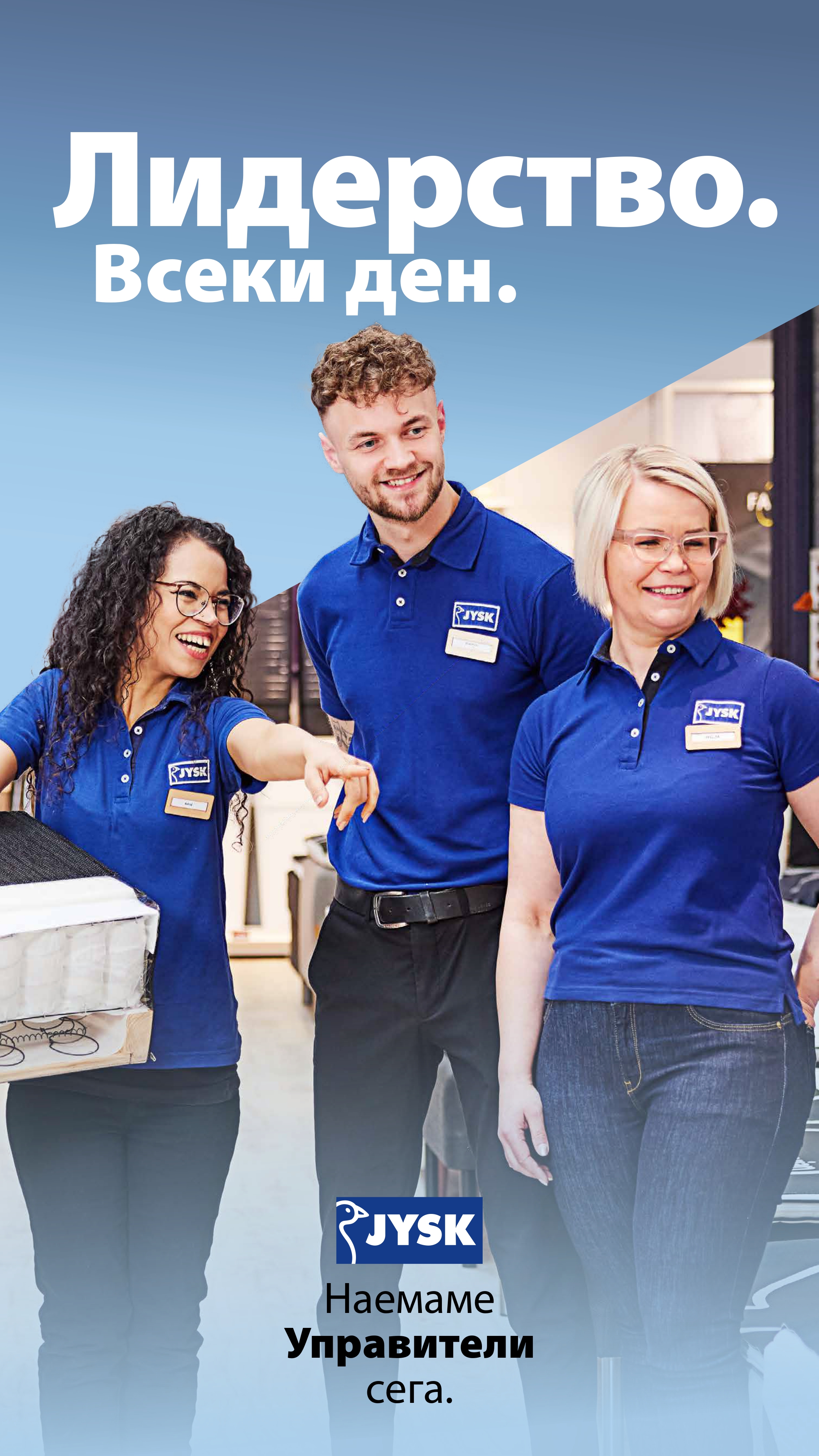 JBG - Store Manager