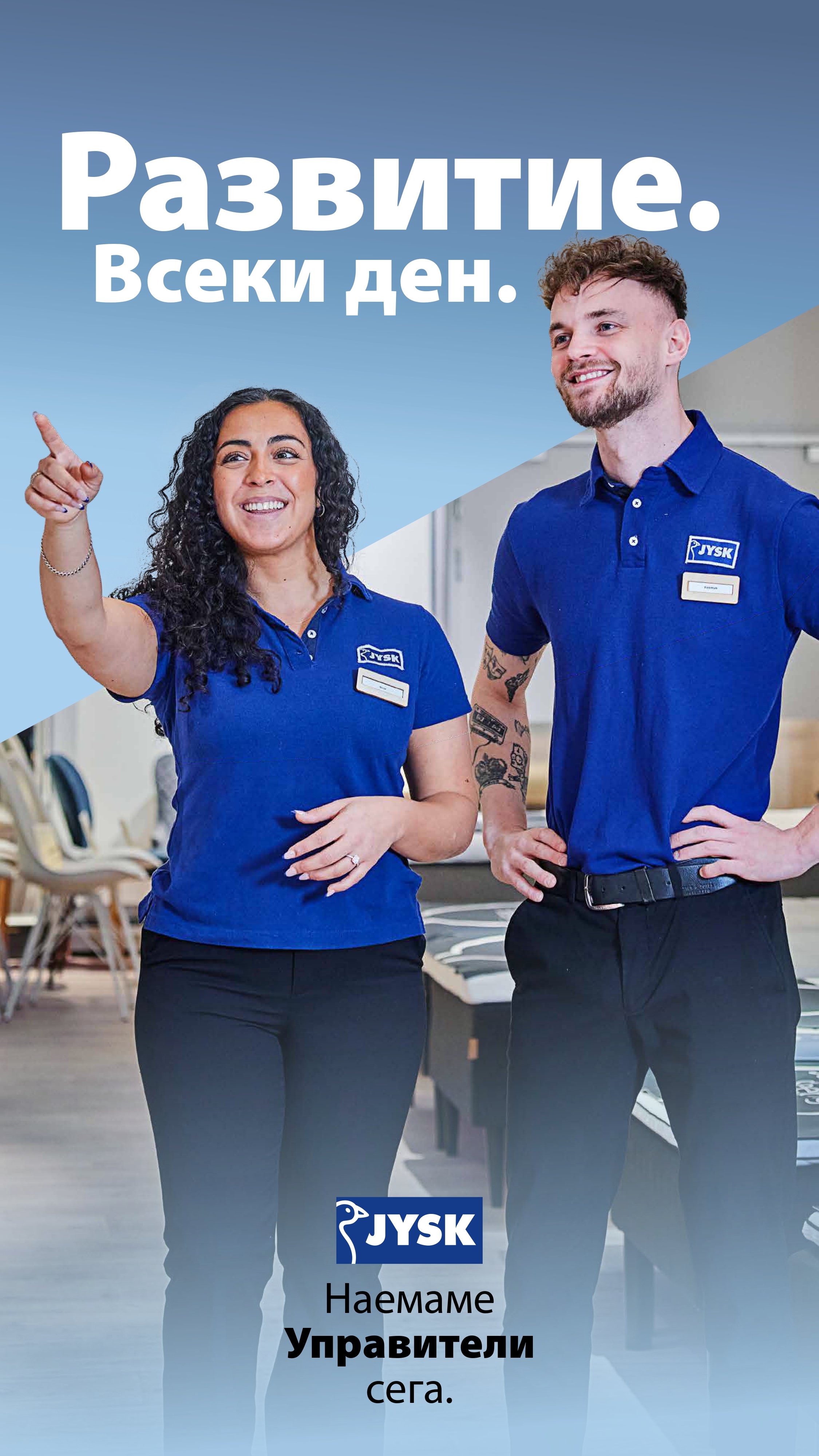 JBG - Store Manager