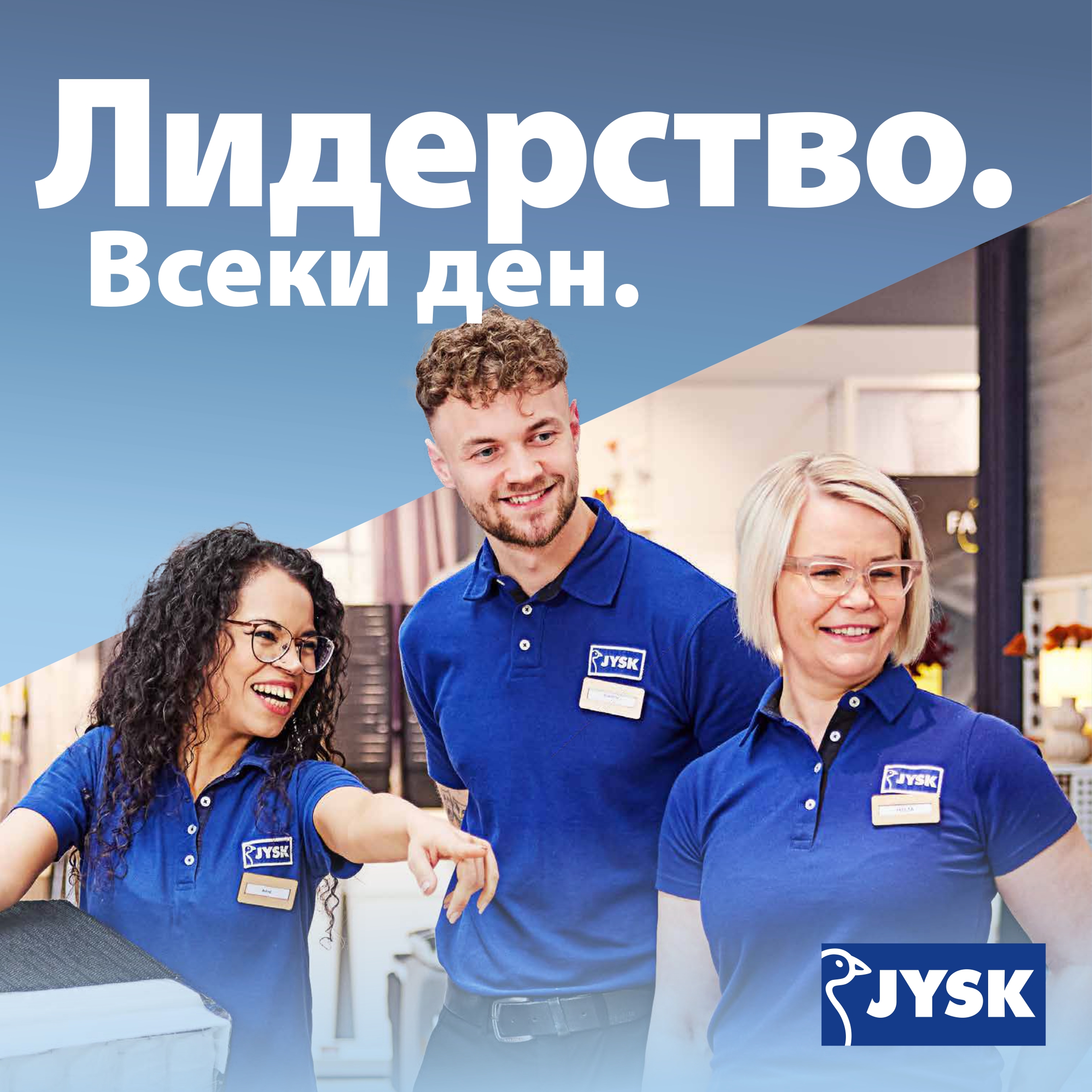 JBG - Deputy Store Manager