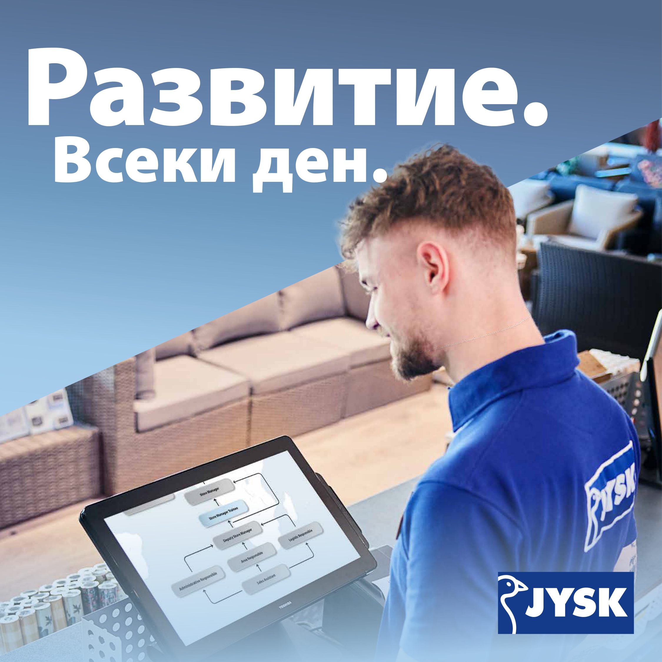 JBG - Deputy Store Manager