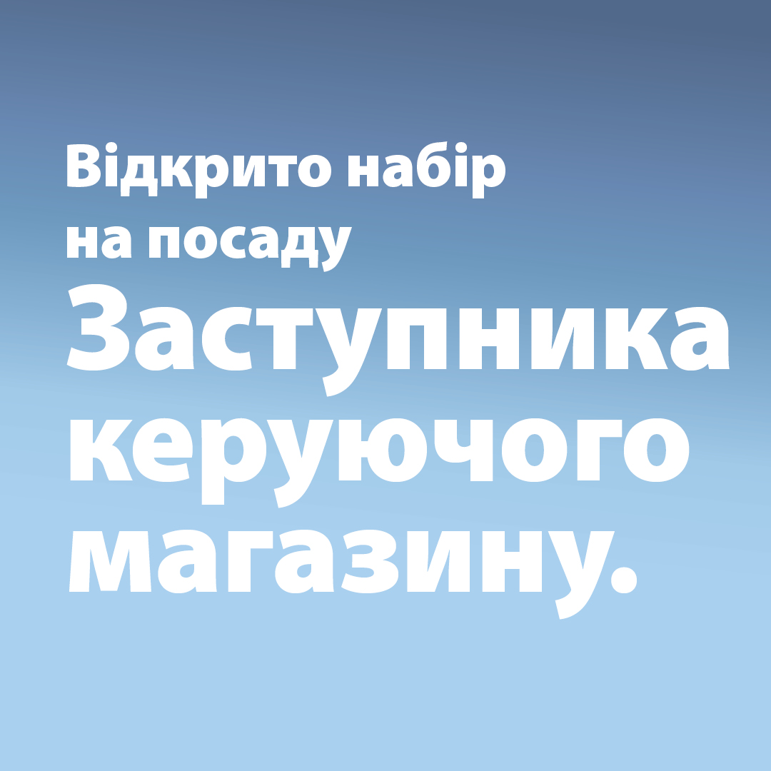 JUA - Deputy Store Manager