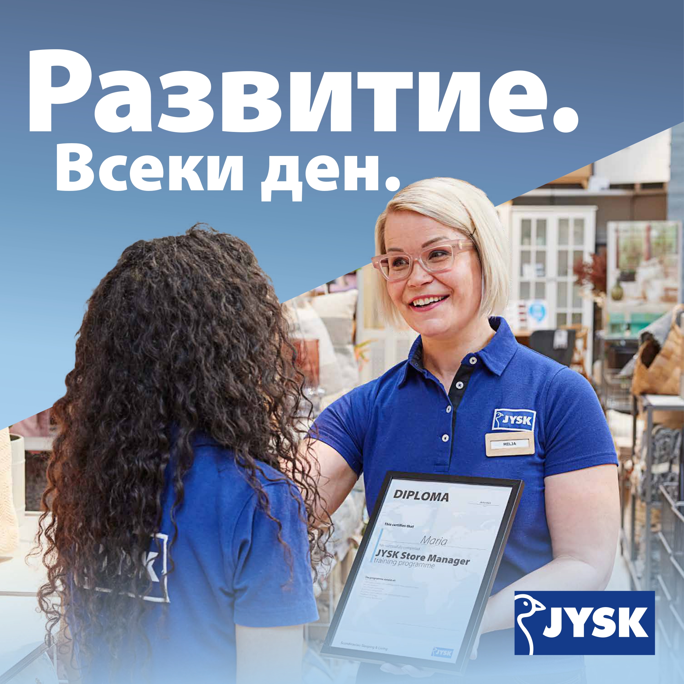 JBG - Store Manager Trainee