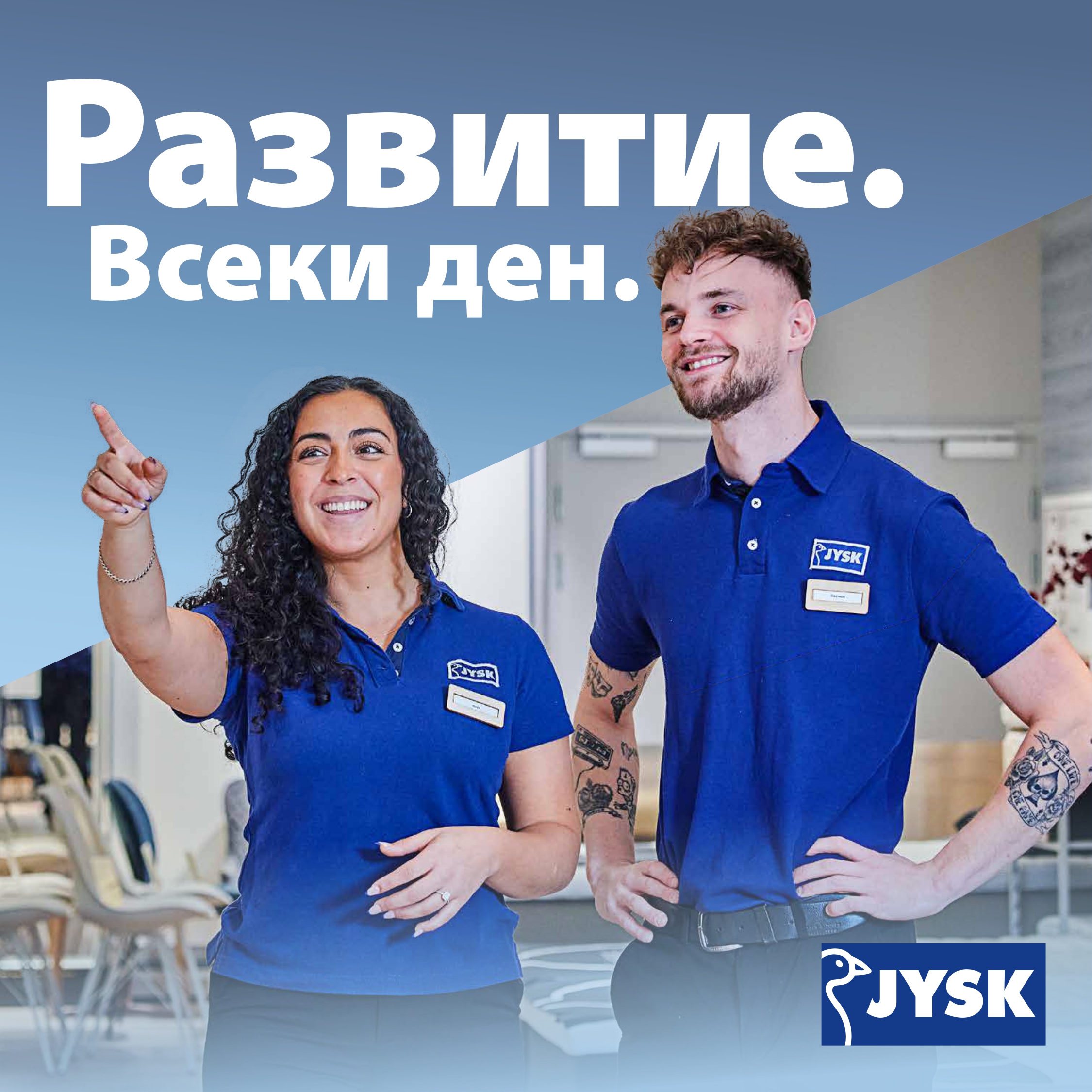 JBG - Store Manager