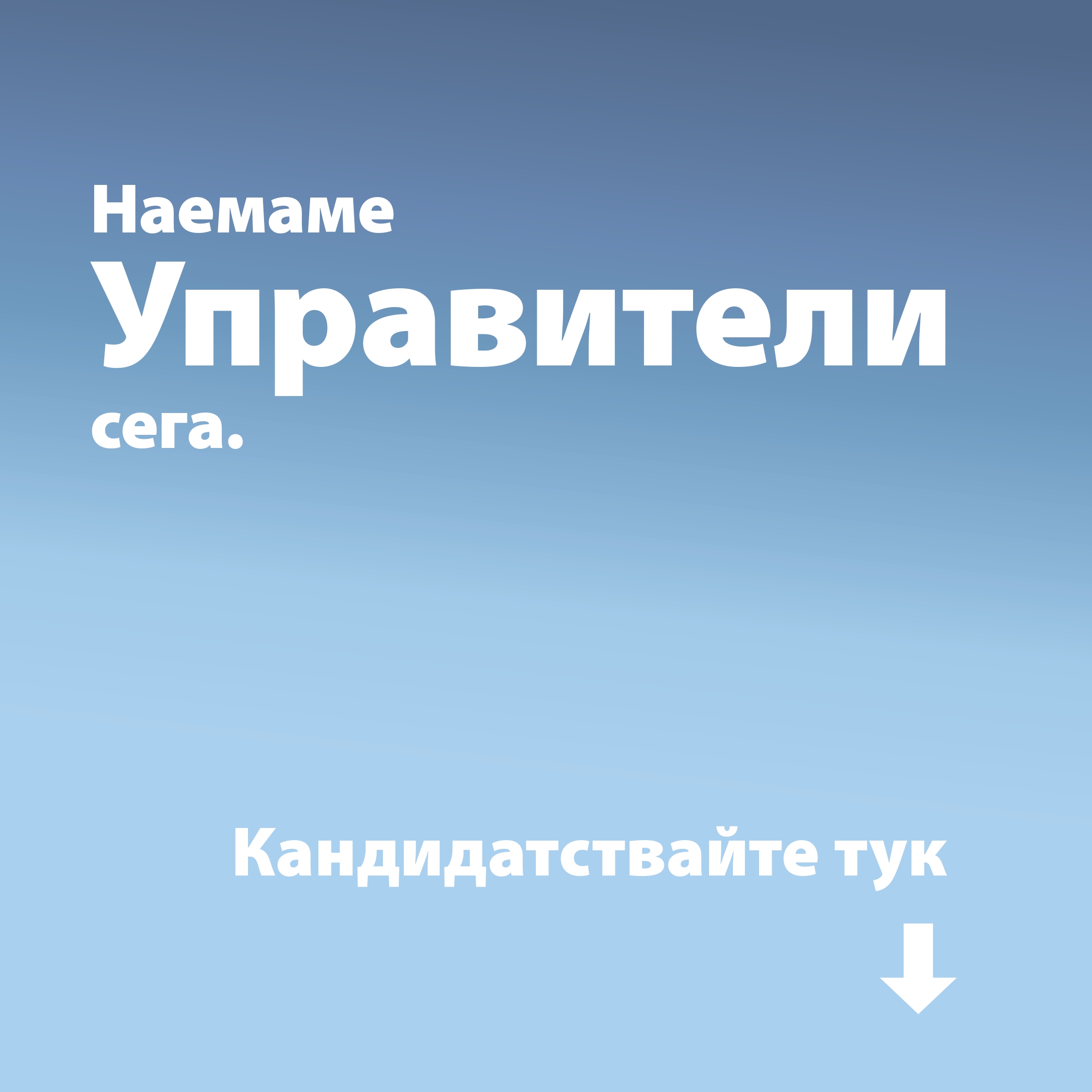 JBG - Store Manager