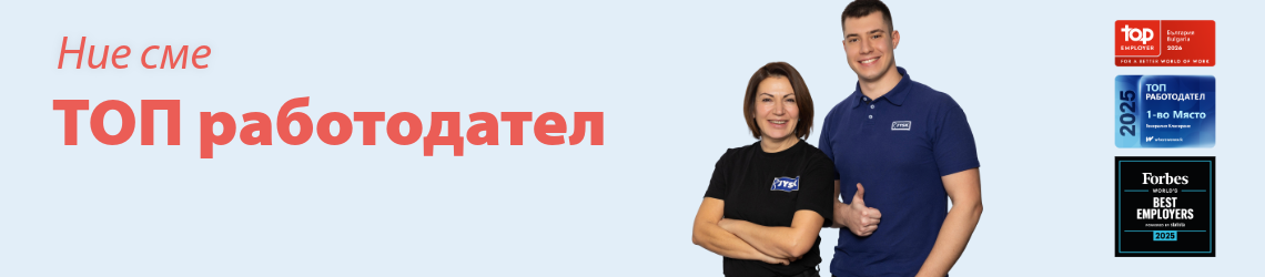 JYSK Bulgaria_Employer certifications_Job Site