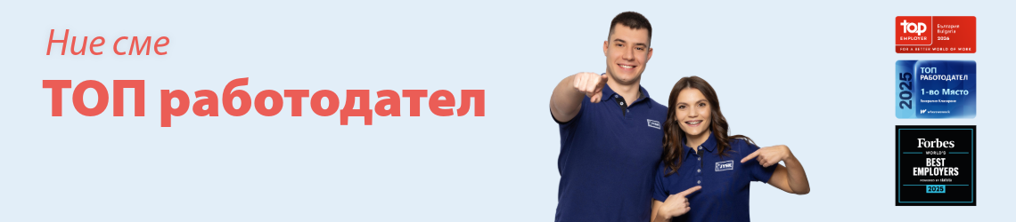 JYSK Bulgaria_Employer certifications_Job Site