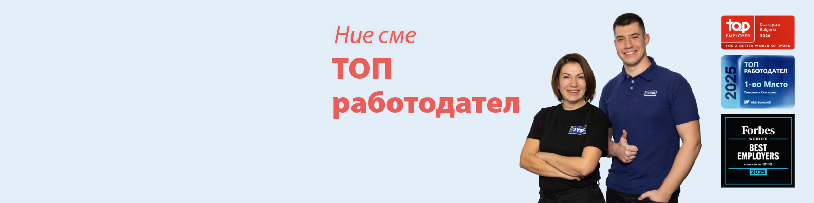 JYSK Bulgaria_Employer certifications_LinkedIn_Banner