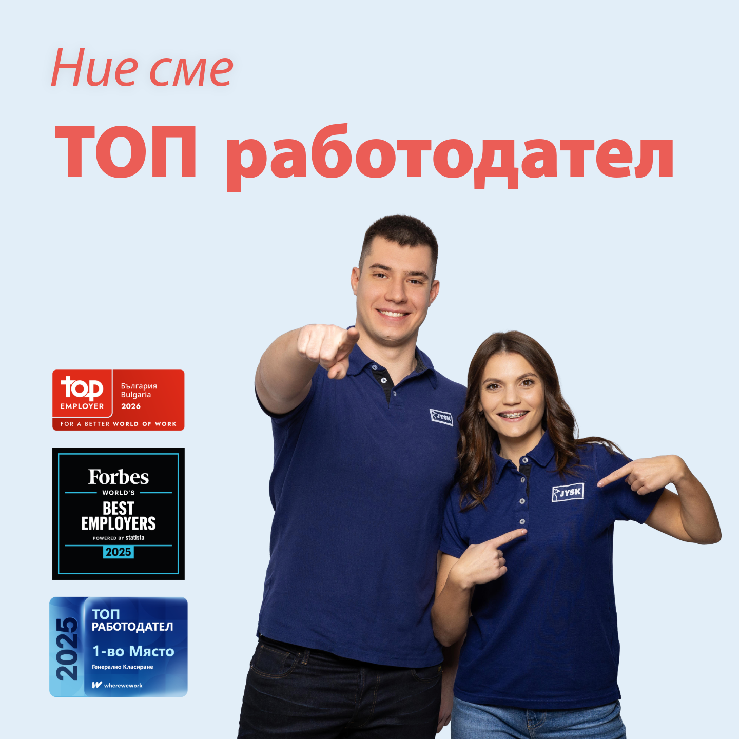 JYSK Bulgaria_Employer certifications_Meta_Post