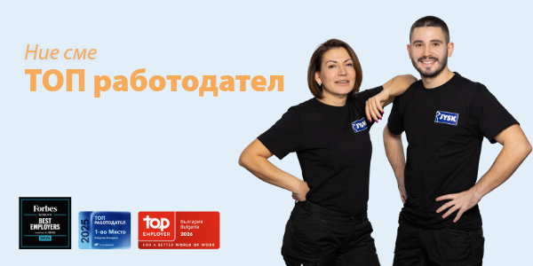 JYSK_Distribution Center_Bulgaria_Employer certifications_Newsletter_600x300