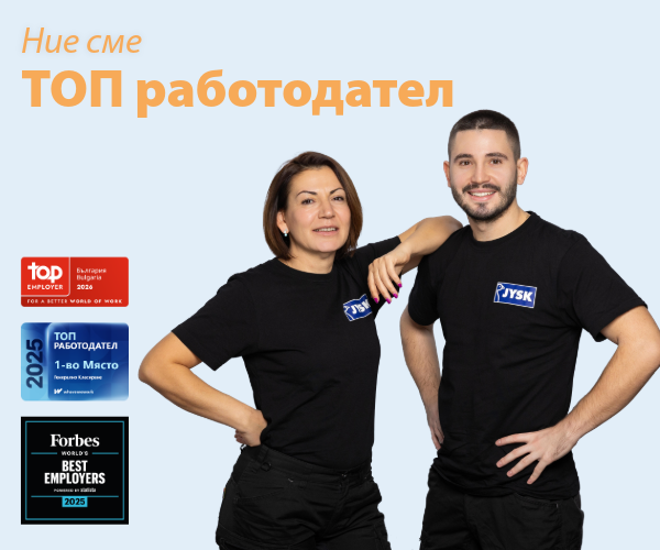 JYSK_Distribution Center_Bulgaria_Employer certifications_Newsletter_600x500