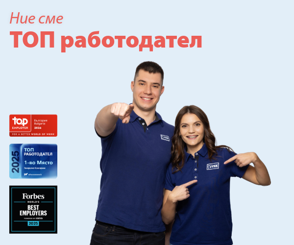 JYSK Bulgaria_Employer certifications_Newsletter_600x500