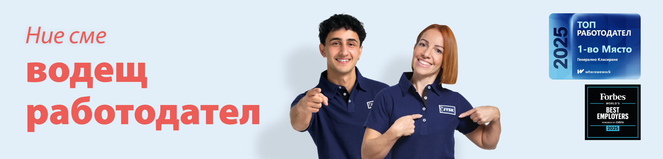 JYSK_Bulgaria_WhereWeWork_1st